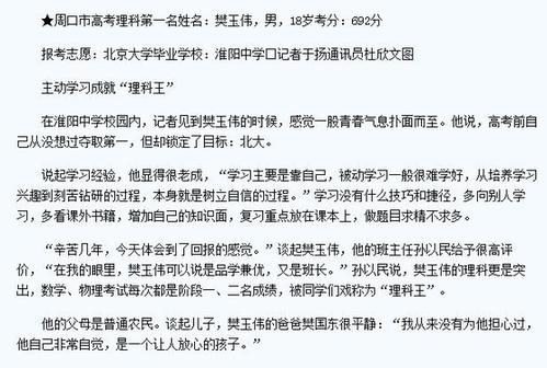 厲害了！河南小伙樊玉偉獲鐘家慶數(shù)學獎