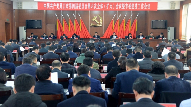 快訊！周口市委經(jīng)濟(jì)工作會(huì)議今日召開