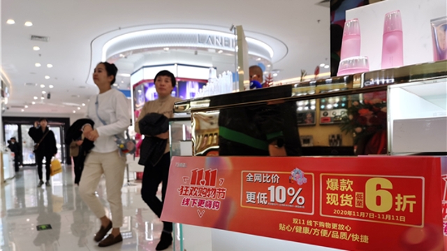 雙“十一”，實體店也當仁不讓