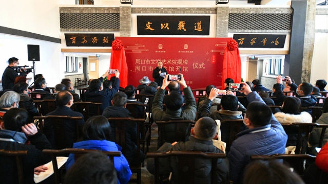 12月29日，周口市文學(xué)館開館