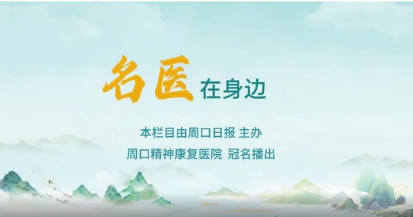 2025第六期《名醫(yī)在身邊》如何守護我們的雙手？